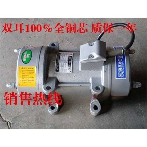 供应宏达JZD-2.5-2 0.25KW 振动电机YJD-5-2/宏达梅海鲸