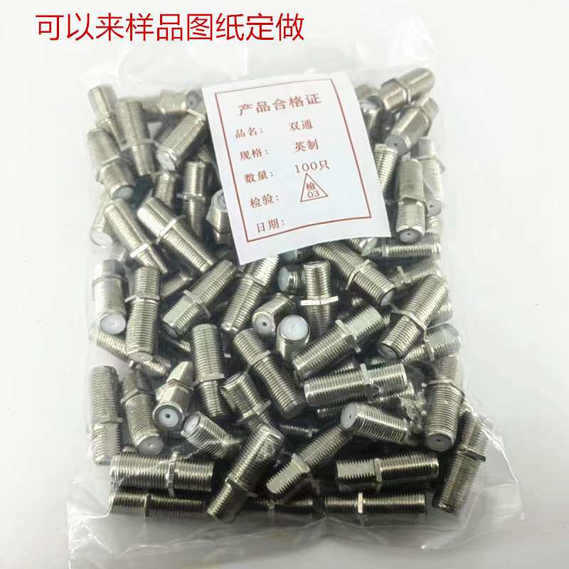 TV母转母F头双通 英制有线电视延长头 直通对接头 螺纹对接头