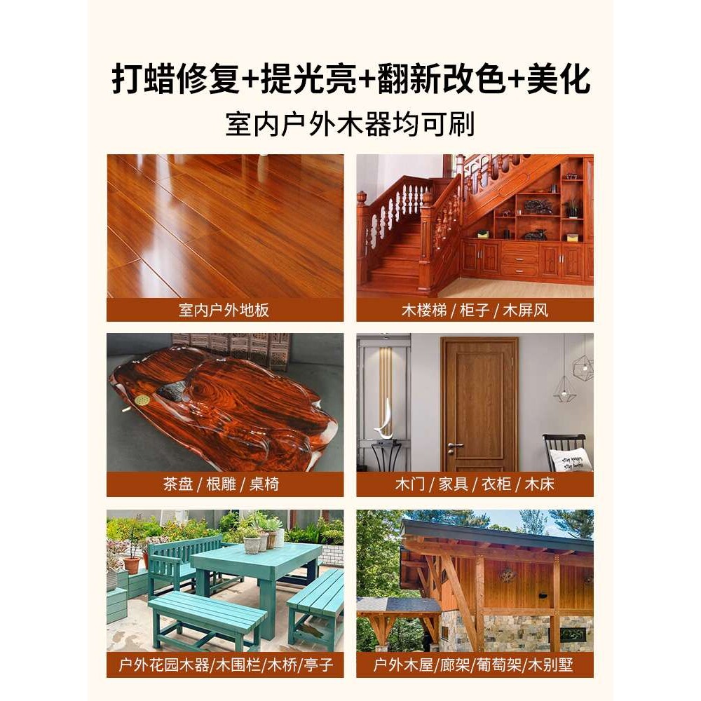 进口水性木器漆旧木地板翻新改色漆家具木门木头自刷油漆涂料