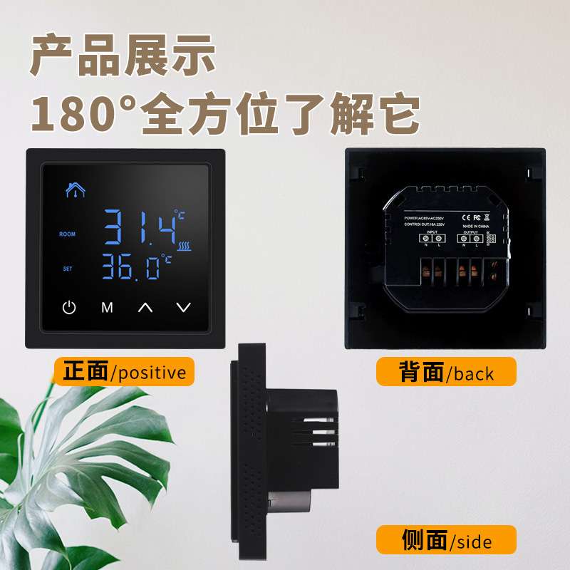 MH1828恒温器家居数显温控器家用地暖温度控制器触摸屏电暖控制器