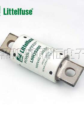 L50QS200.V 进口力特螺栓式保险丝管 500V 200A 快速熔断器保险丝