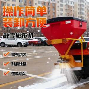 融雪剂撒布机车载式融雪撒盐机小型道路公路养护车挂式融雪抛撒机
