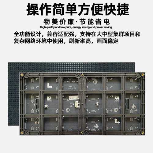 P4会议室大屏幕全彩表贴模组广告屏室内电子屏led显示屏单元板
