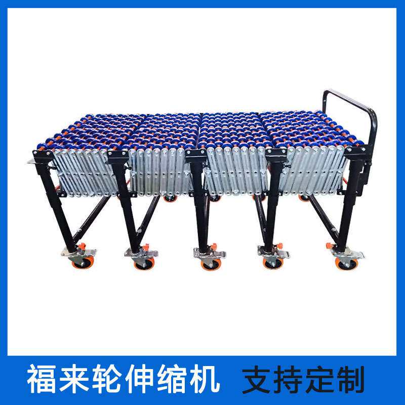 钢制福来轮伸缩机尼龙滚轮折叠式滚轮伸缩式输送机装车流水线