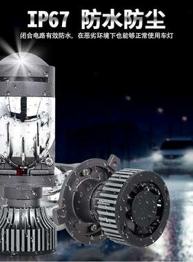 M01K-H汽车LED大灯远近光一体改装车灯鱼眼H4大功率转向灯前照灯