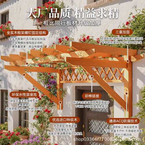窗户遮阳篷葡萄架靠墙单边简易遮雨棚小型半边爬藤架木质拱门花架