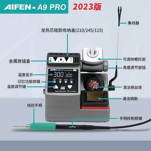 速工A9 A9PRO焊台 恒温手机维修120W大功率工业电烙铁210烙铁头
