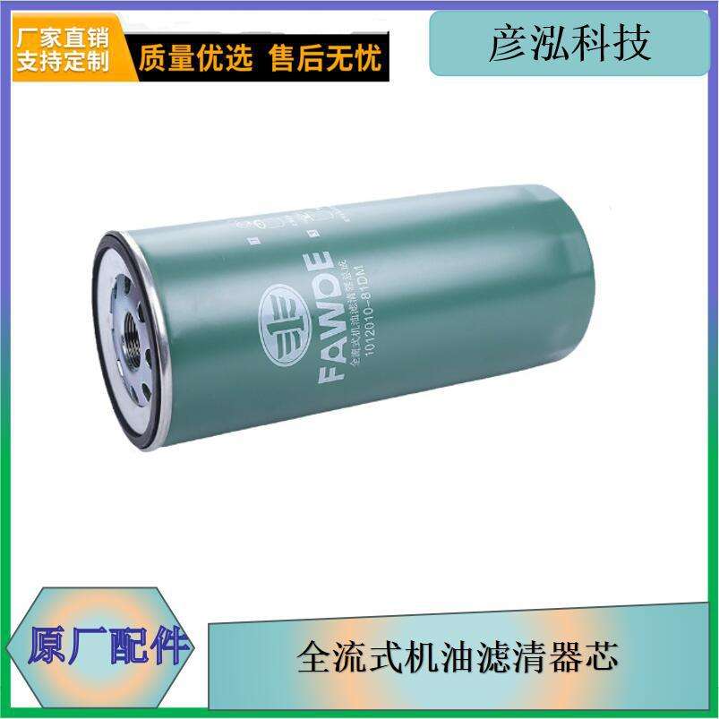 解放J6柴油滤芯燃油滤清器芯1117050B81DM锡柴j6发动机配件过滤芯