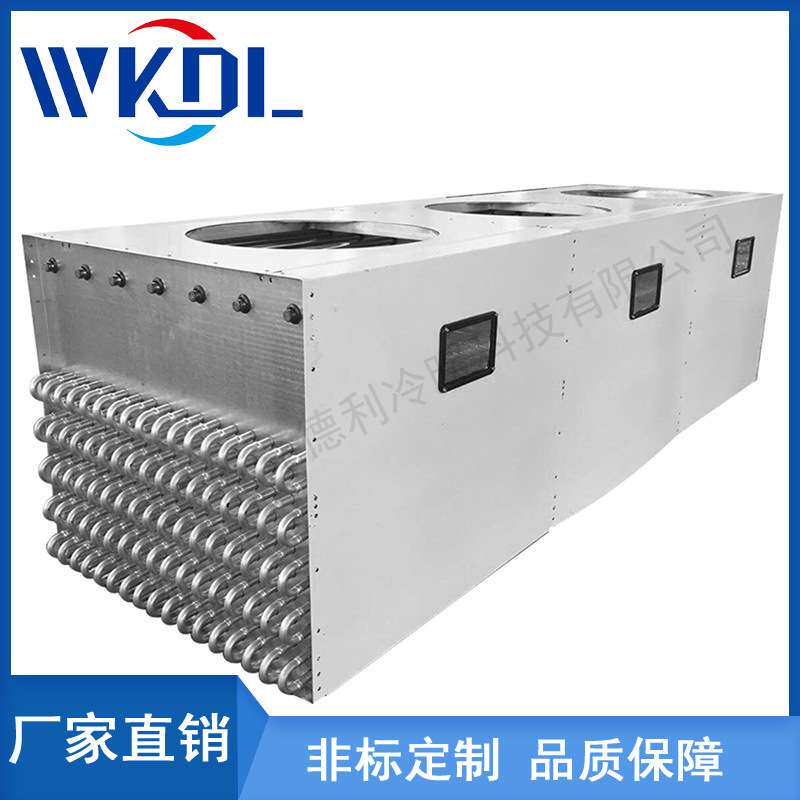 厂家直销不锈钢铝排管低温冷库速冻蒸发器不锈钢耐腐蚀表冷器