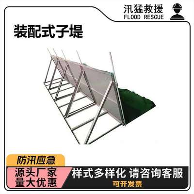 堤坝维护可折叠挡水硬堤板可移动装配式子堤抗洪抢险应急堵水板