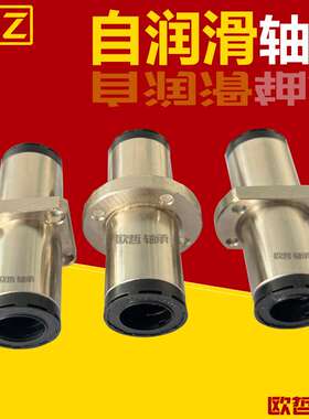 自润滑直线轴承LHMRW/LHMSW/LHMCW-MX10 12 16 20 25 30 35 40 50