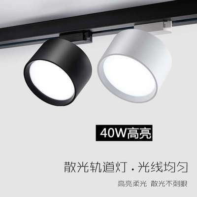 补光轨道灯散光 35W40W45W直播间店射灯无频闪高空大瓦高亮导轨灯