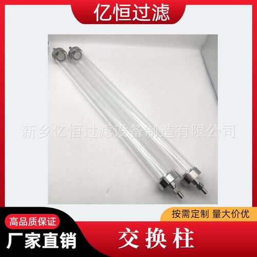 GN04D取样氢阳离子交换柱有机玻璃TZ215不锈钢TZ214带视窗TZ217