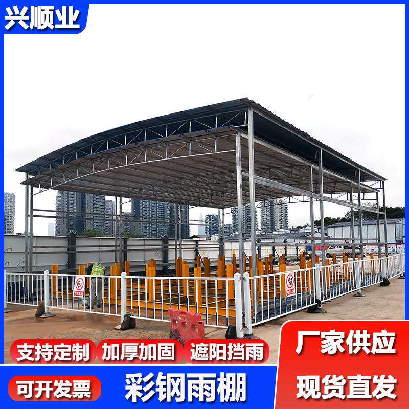 施工大型轻钢结构雨棚 建筑工地彩钢镀锌铁皮棚活动钢筋加工棚