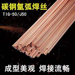厂家现货氩弧焊丝 不掉屑不脱焊直条实芯埋弧焊丝不锈钢氩弧焊丝