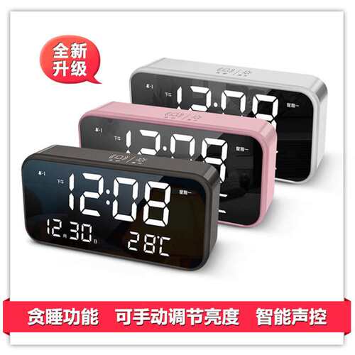 充电版多功能静音镜面闹钟儿童学生大屏数字工作日LED音乐台钟