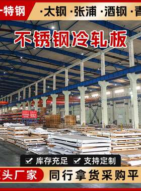 现货316LN高氮不锈钢冷轧板高抗拉强度≥240MPa高低温韧性