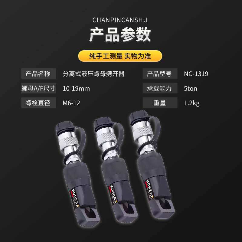 凯炫NC-4150分离35吨液压螺母分离器螺母裂解器螺母切割机设备