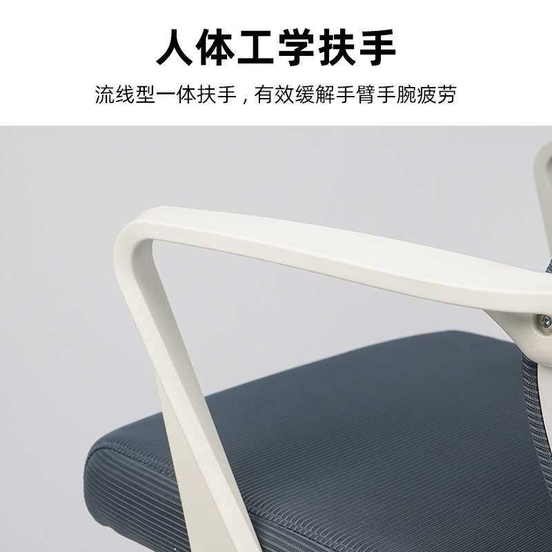 员工办公椅会议室椅子书房电脑椅子职员椅久坐不累办公室椅子