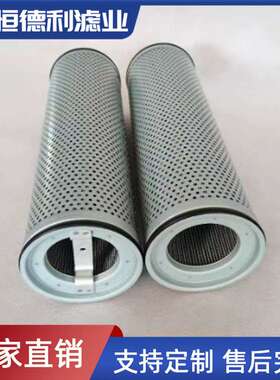 替代黎明FAX/FBX/HX/TZX2/-25/40/63/100/160/250X10高压液压油滤