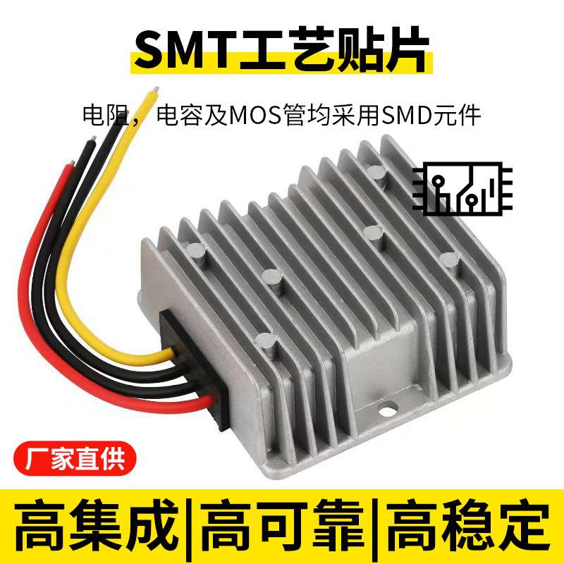 9-40V转24V6A 升降压电源DC-DC车载防水12V24V转24V升降压电源