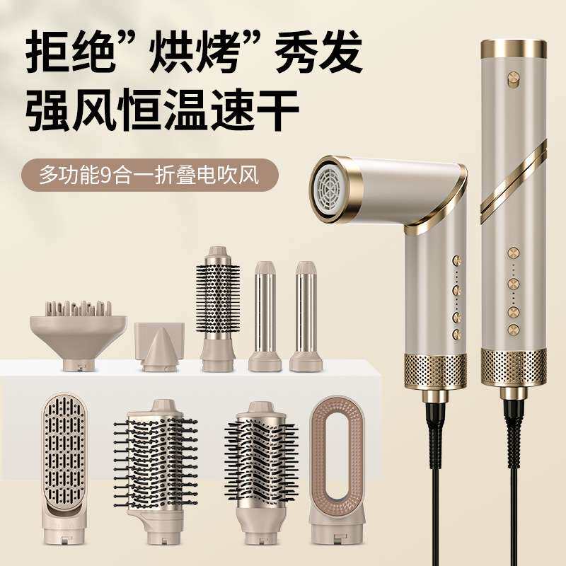 跨境折叠九合一吹风机家用热风梳套装多功能吹风梳卷发棒工厂直销