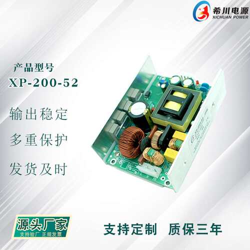 PFC电源 52V3.8A 200W 全电压220V转直流52V 厂家直销机械设备电