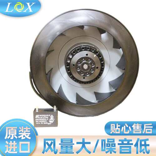 UF220APA23H2C2F福佑fulltech冷冻冰柜制冷设备交流离心风扇