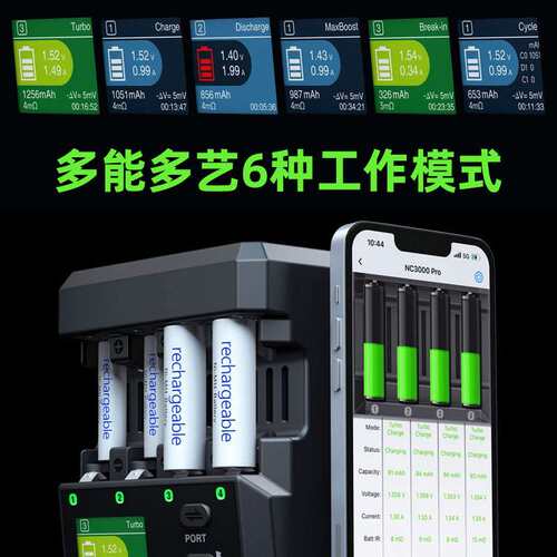 SKYRC天空创新镍氢充电电池充电器5号7号通用AA智能快充NC3000PRO