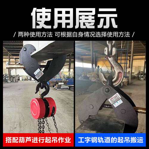 YC工字钢夹钳YS型轨道夹持器低碳合金钢起重吊钳钢结构夹具钢轨夹