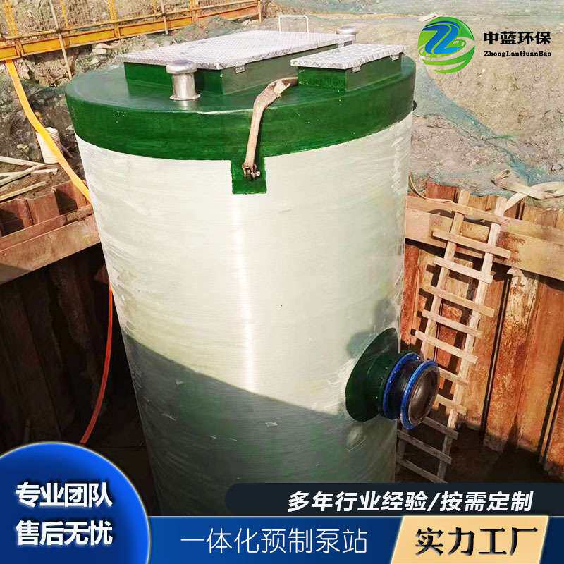 一体化预制泵站厂家 一体式生活污水提升泵站 玻璃钢智能泵站