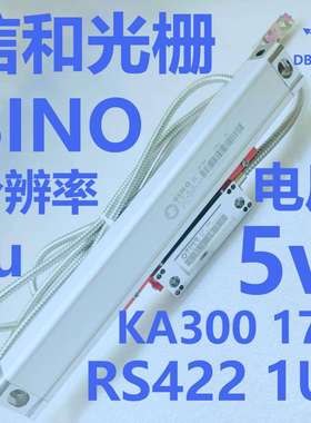 信和光栅尺KA-300 220 1UM TTL 5V 高精度618磨床位移传感读数头