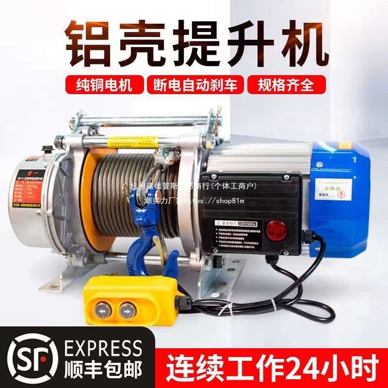 电动葫芦0v吊机提升机起重家用铝壳22快速卷扬机1吨3t升降吨小型2