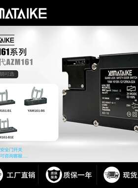 原装安全电磁锁门锁开关AZM161SK-12/12RKA-110/23替代产品YAM161