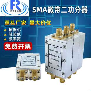 SMA微带二功分器射频0.5-6GSMA功率分配器母头信号稳定