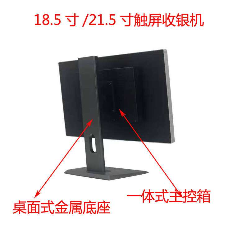 21.5寸触控点菜机点歌机18.5寸触摸一体机壁挂式桌面式触屏收银机