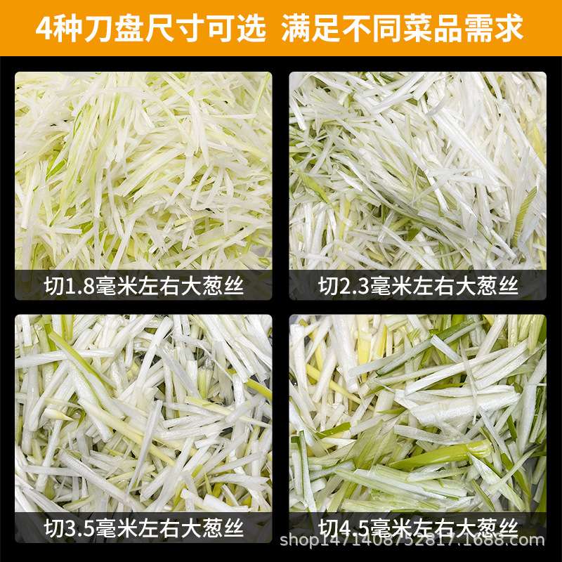 商用切葱丝机芹菜辣椒切丝机烤鸭大葱切丝机不锈钢电动切葱丝神器