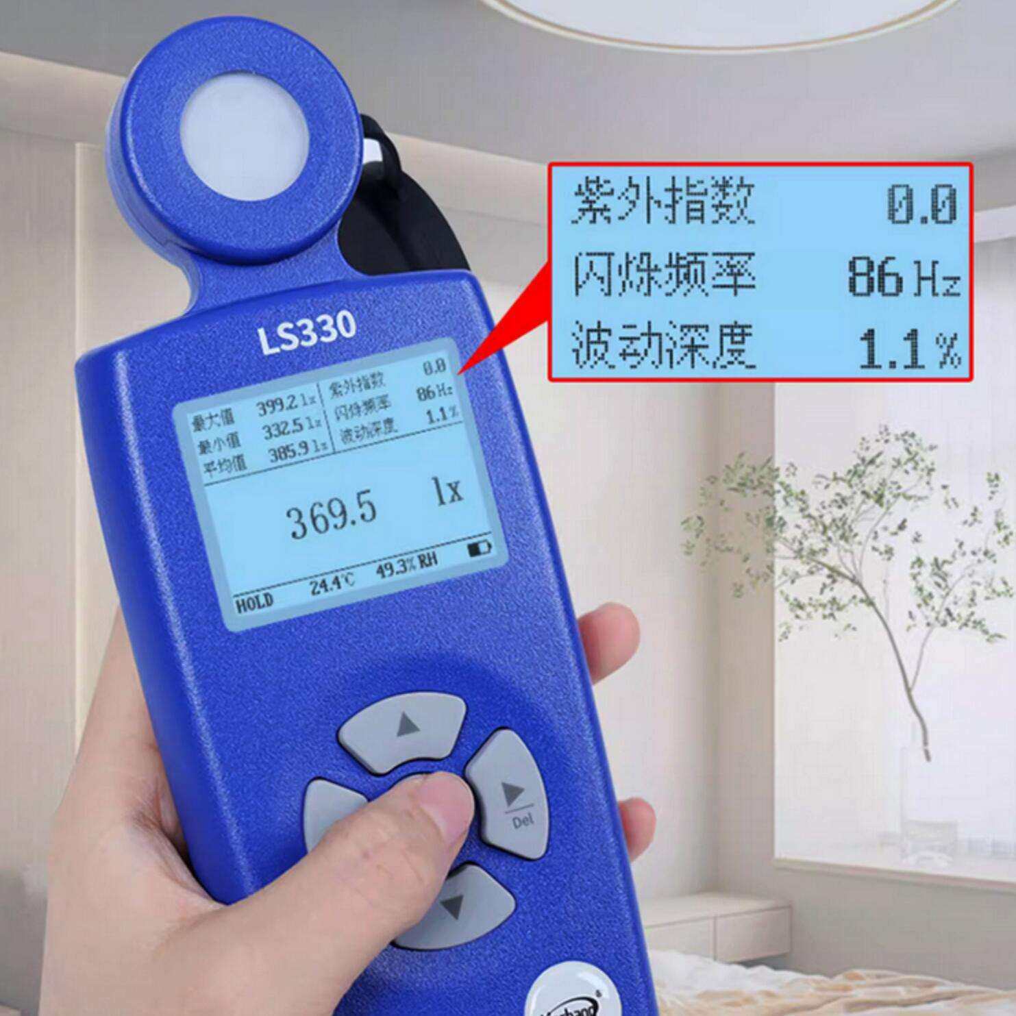 LS330光谱照度计测照度、色温、紫外指数、蓝光危害比、温度湿度