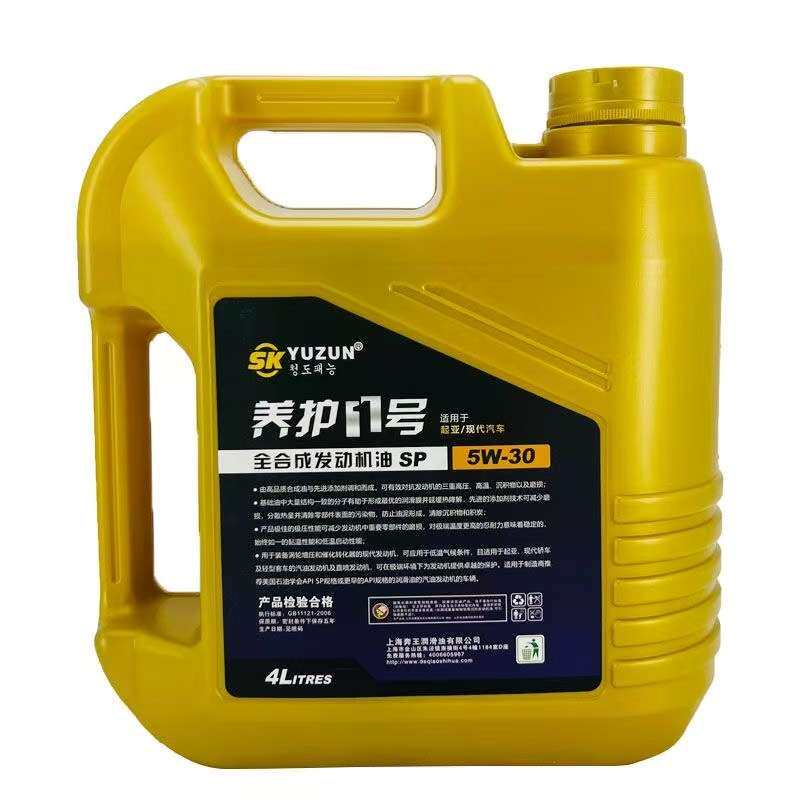 汽车机油5w30全合成机油sp级韩系起亚现代通用高性能抗磨润滑