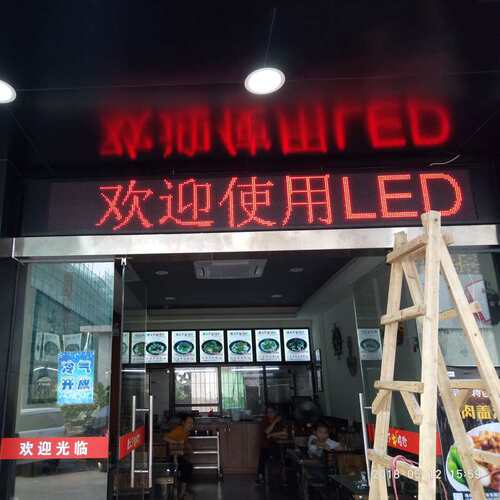 厂家  防水半户外门头屏 店招屏P10表贴单红高亮LED显示屏