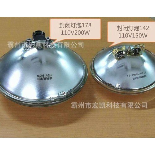 铁路机车近光灯标志灯110V150W 机车搜索灯泡142型110V200w