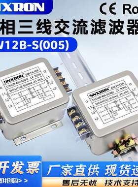 380/440V三相三线交流滤波器CW12B-3/40A-S(005)端子导轨伺服干扰