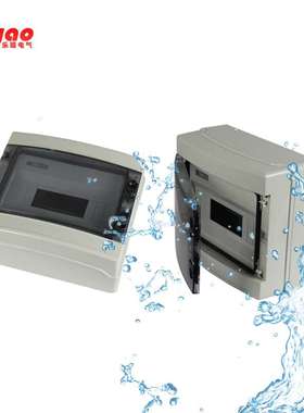 明装塑料配电箱照明箱18回路防水配电箱 空开盒HA-18 410*285*140