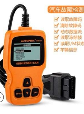 OM123汽车故障灯诊断检测解码仪通用OBD2电脑发动机故障码清除器