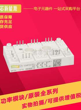 SKD115/08 SKD115/12 SKD115/14 SKD115/18 SKD115/16现货整流桥