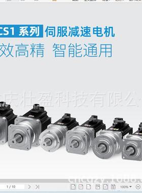 MCS1H4-40B30CB-70Y053-A331R汇川伺服减速电机