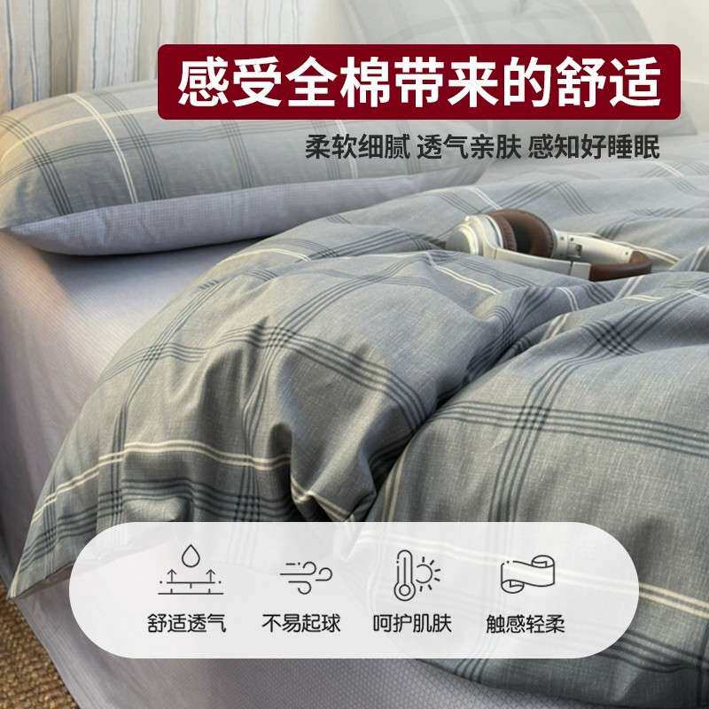 2025新款床上四件套纯棉格子被套床单人春季秋季宿舍床上用品