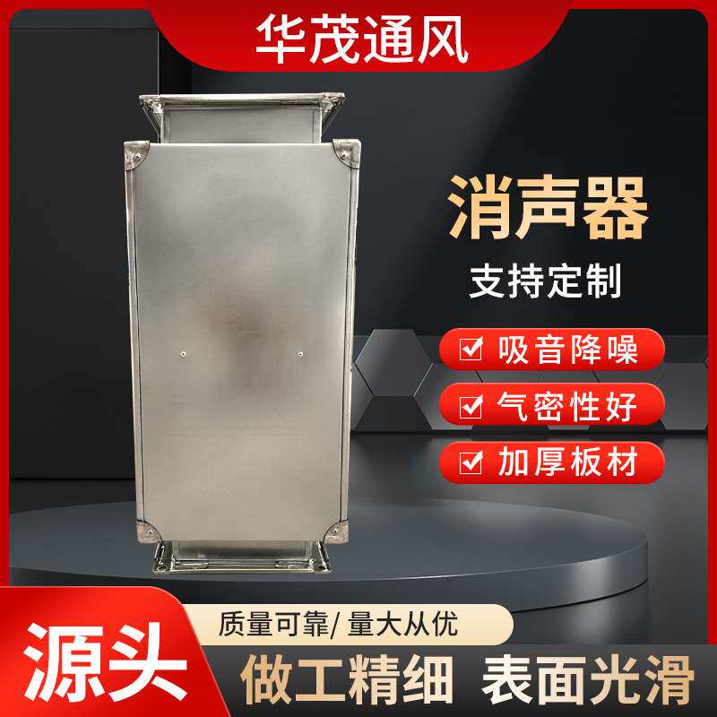 现货镀锌吸音降噪工业消声器管道商用阻抗复合微穿孔降噪消声器