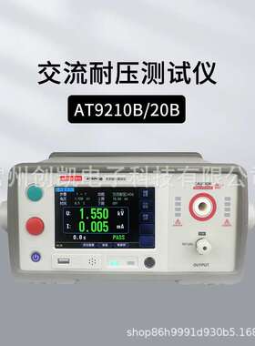 安柏AT9210B AT9220B交流耐压仪