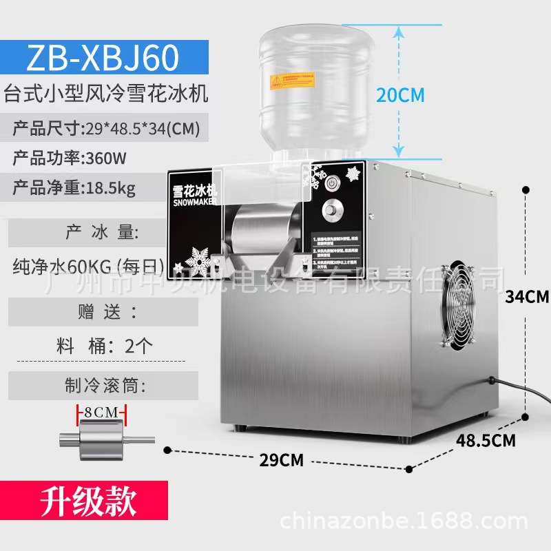 彩虹四桶雪花冰机器商用绵绵牛奶冰沙餐饮店火锅奶茶咖啡制冷设备